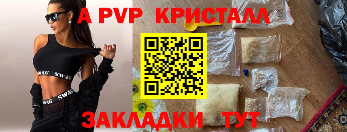 Альфа ПВП мука Моздок