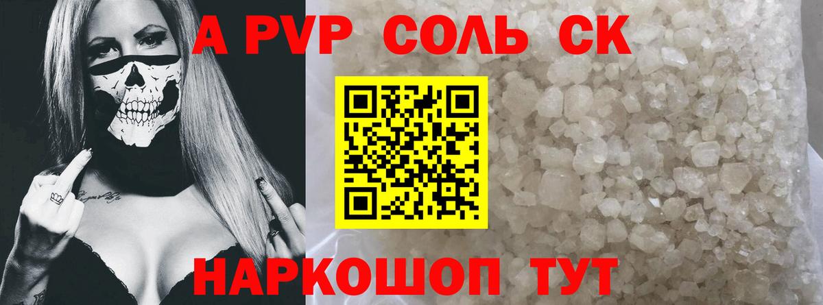 Альфа ПВП СК  Вход с VPN  A-PVP СК  А ПВП Crystall  APVP  Моздок 