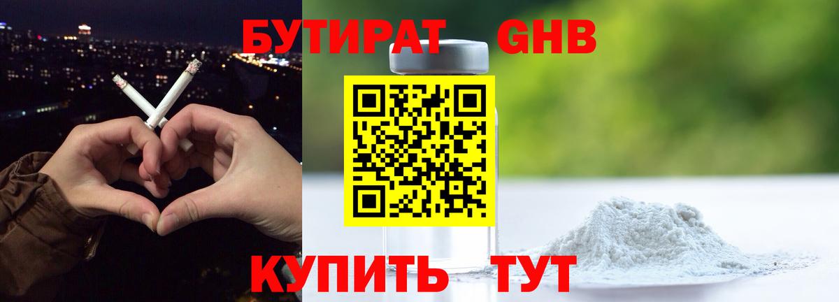 БУТИРАТ BDO  Вход с VPN  Моздок 