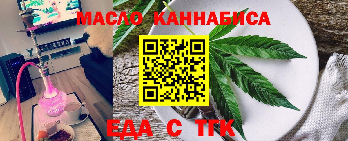 Моздок  Cannafood марихуана  Вход с VPN 
