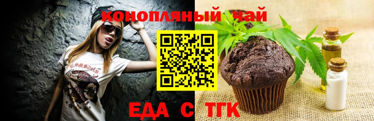 Canna-Cookies конопля Моздок