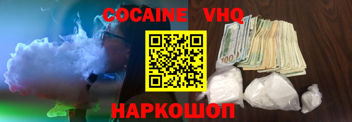 Кокаин  Вход с VPN  Cocaine Columbia  Моздок  Cocaine Боливия 