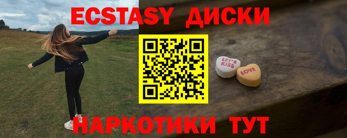ЭКСТАЗИ MDMA  Вход с VPN  даркнет сайт  KRAKEN онион  Экстази  Моздок 