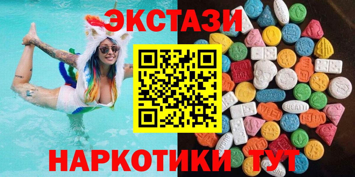 ЭКСТАЗИ TESLA Моздок