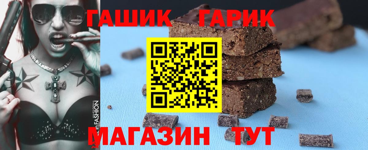 ГАШИШ индика сатива  Вход с VPN  ГАШ  ГАШИШ Premium  Моздок 