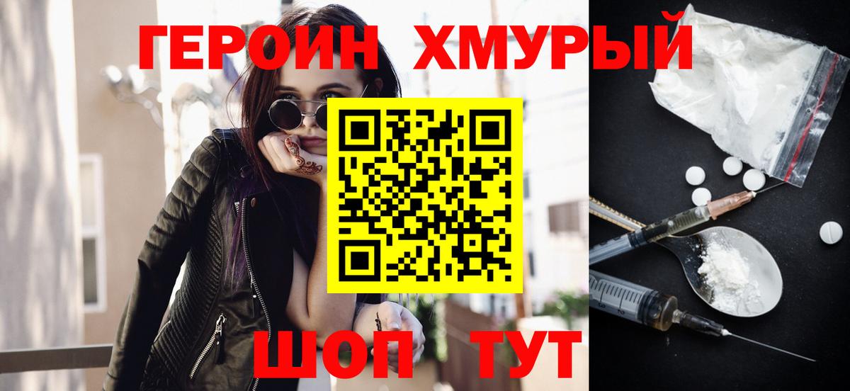 Героин гречка  Вход с VPN  ГЕРОИН  Моздок 