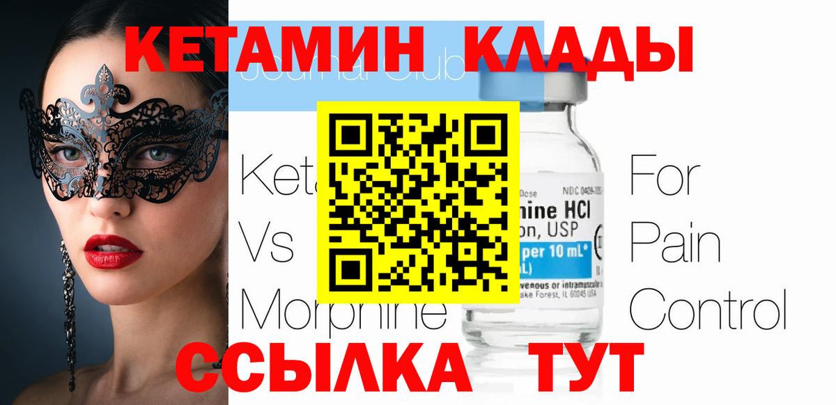 Кетамин ketamine Моздок