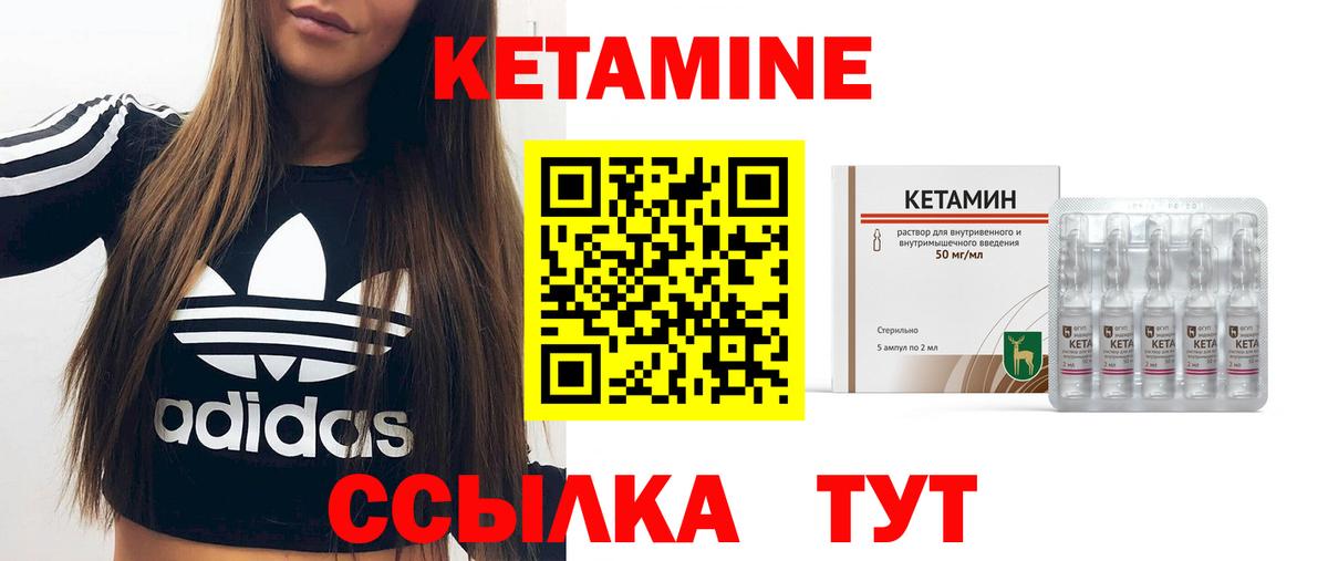 КЕТАМИН ketamine  Вход с VPN  КЕТАМИН VHQ  Моздок 