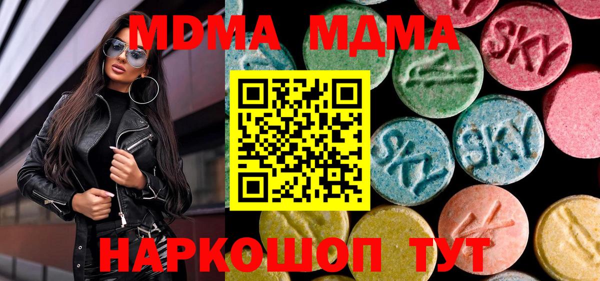 Моздок  MDMA VHQ  Вход с VPN  MDMA кристаллы 
