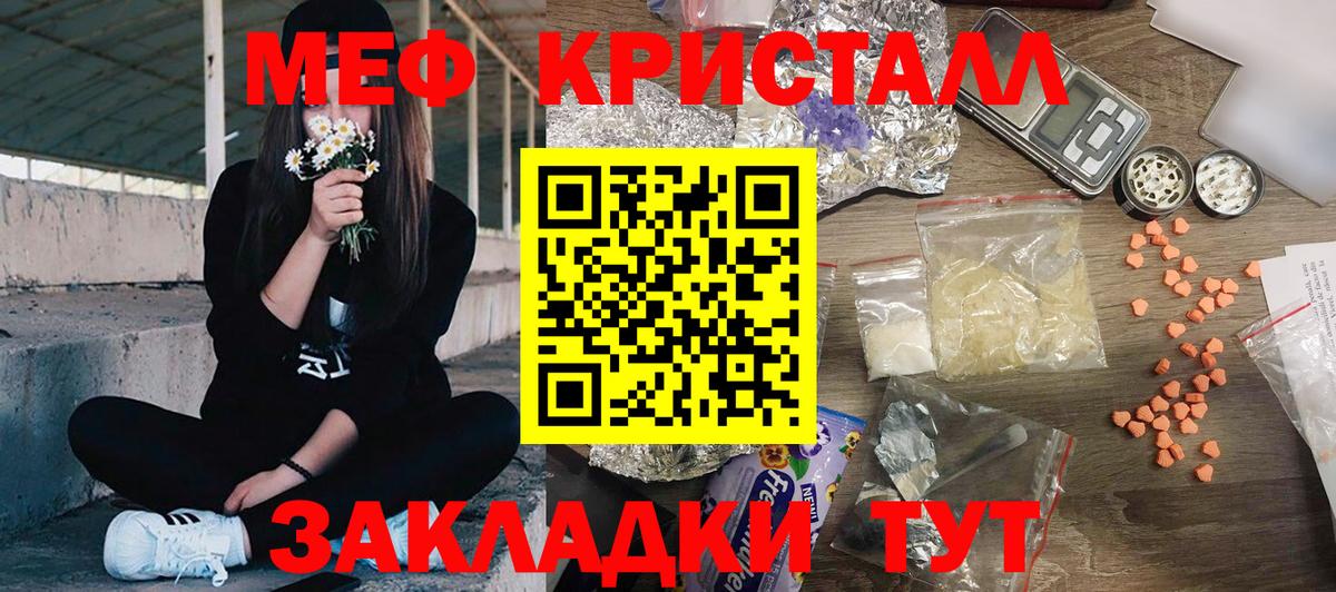 Мефедрон  Моздок