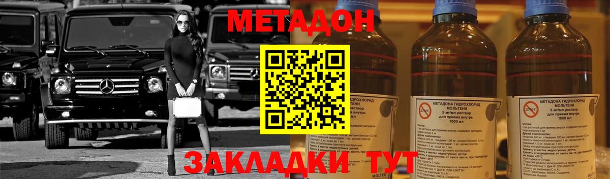 Метадон белоснежный Моздок