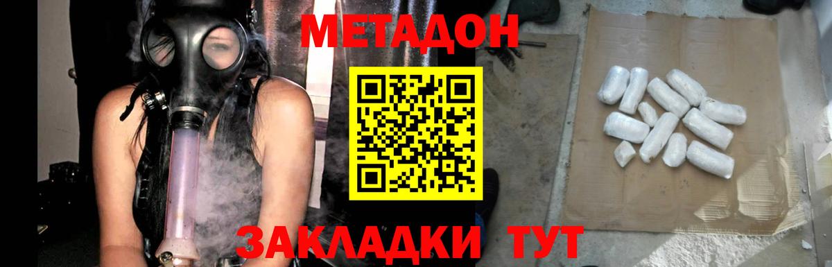 МЕТАДОН белоснежный  Метадон мёд  Моздок  Вход с VPN 