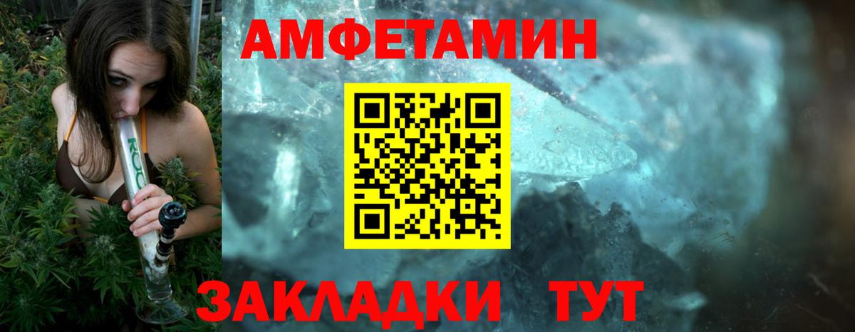 Метамфетамин мет Моздок