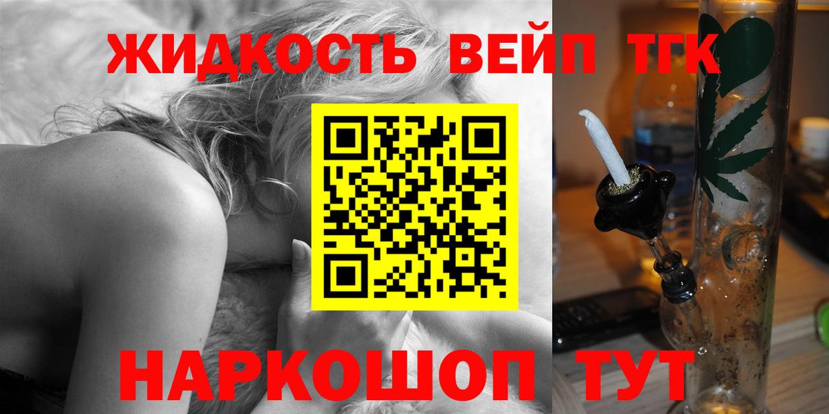 ТГК THC oil Моздок